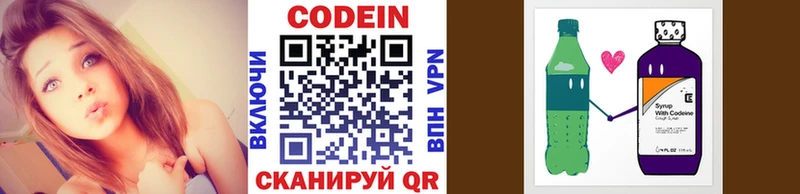 Codein Purple Drank  Нальчик 