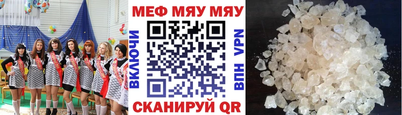 Мефедрон кристаллы  Нальчик 